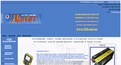 Desktop Screenshot of dalet.com.ua