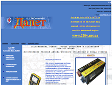 Tablet Screenshot of dalet.com.ua
